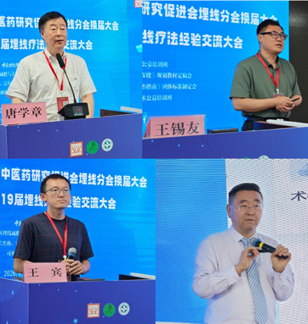 疼痛学分会唐学章主委带队参加甘肃省埋线学术会议并开展义诊活动