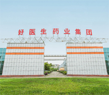 好医生药业集团有限公司